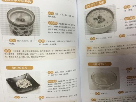 【推荐】彩图版 图解本草纲目对症药膳 图解健康大学堂 本草纲目 中医健康养生保健书 经络穴位按摩 五脏调理养生 畅销图书籍W 商品图3