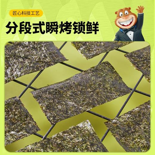 海狸先生寿司海苔28g(10枚)/袋（买就送寿司卷帘）DIY食材一应俱全 商品图5