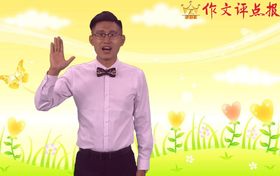 写好小动物的技巧