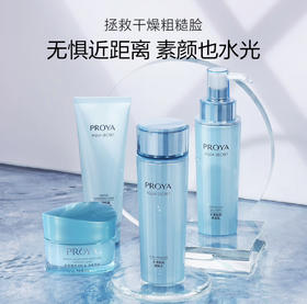 【母亲节礼物】珀莱雅补水护肤品套装 护肤礼盒 水乳套装水漾肌密化妆品套装