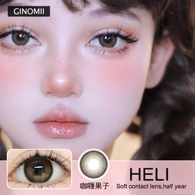 GINOMII半年抛隐形眼镜 咖喱果子 一副/2片