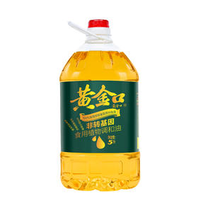 黄金口非转基因食用植物调和油5L（豆）（6924497920617）