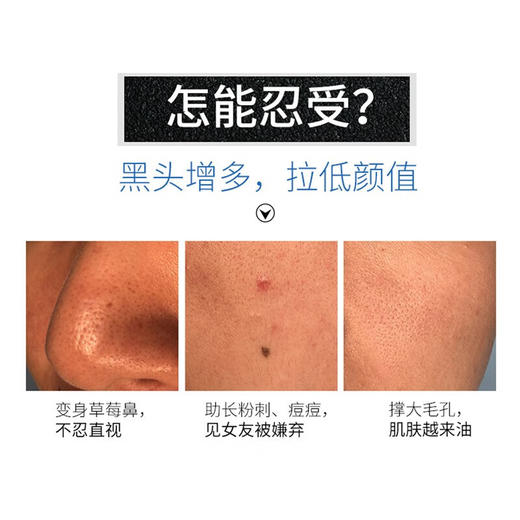 HANAJIRUSHI花印 男士控油调理洗面乳（黑白磨砂柔珠）130g 商品图3