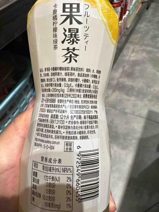 三得利果瀑茶卡曼橘柠檬味绿茶500ml 商品图2