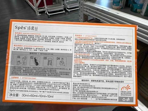 诗裴丝幻彩泡泡染发剂焦糖栗棕 商品图2