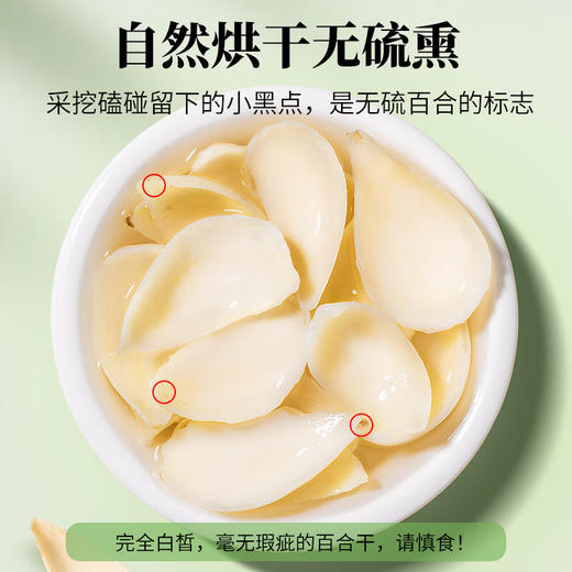 神农金康 百合干莲子组合(莲子250g 百合125g) 原生态真滋补 喝护家人健康 商品图5