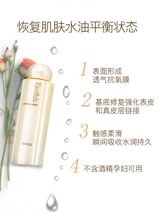 艾思诺娜清润乳液 商品图1