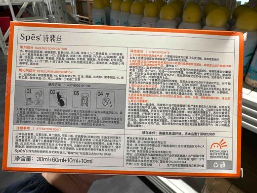 诗裴丝幻彩泡泡染发剂亚麻闷青 商品图2