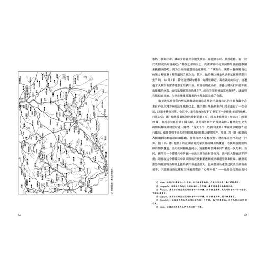 普法战争 德意志帝国建立 商品图2