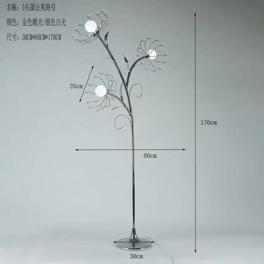 3头蒲公英路引（运费自理） 商品图0