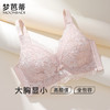 梦芭蒂大胸显小内衣女无钢圈夏季薄款防下垂调整型文胸罩海棠醉日 商品缩略图1