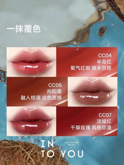 INTO YOU心慕与你椰子唇蜜 商品图3