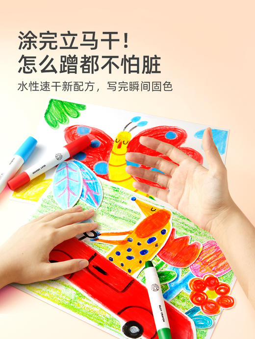 mideer弥鹿丝滑速干蜡笔油画棒旋转可水洗不脏手儿童安全水溶性画笔炫彩棒幼儿园专用彩笔宝宝画画笔缤纷桶 商品图0
