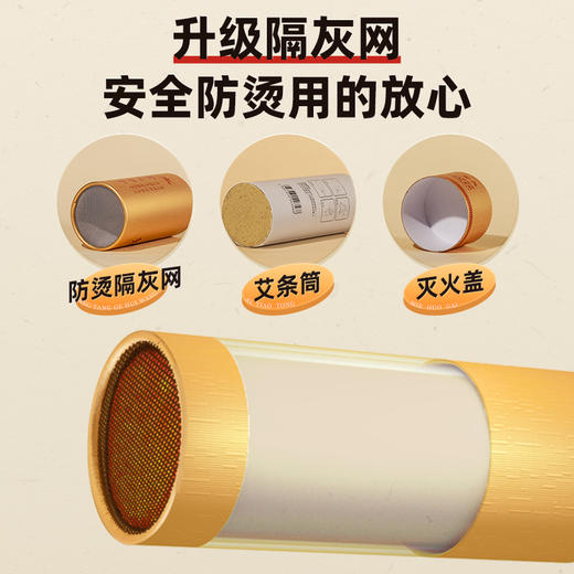 8cm加药15:1雷火神针升级隔灰网款 商品图3