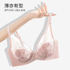 【大胸显小BC杯】熳洁儿 创新爱心杯性感蕾丝文胸舒适无痕轻薄透气收副乳23261539 商品缩略图3