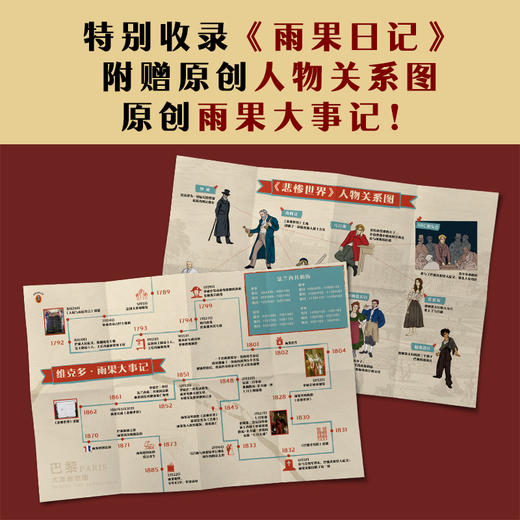 悲惨世界（全3册）（对善恶一视同仁，用同情的眼光看待世界！） 商品图4