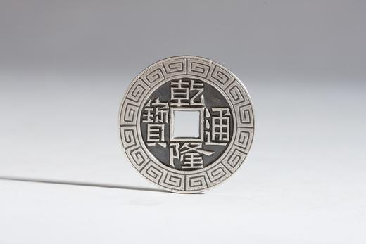 矩德泉坊 纯银手作    乾隆通宝宝泉局刻花（2.8厘米版）604 商品图0