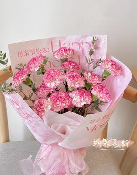 「母亲节特别款」新品 13朵 康乃馨花束 LOVE