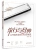 流行与经典：口琴独奏金曲128首超精选 商品缩略图0
