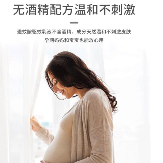 美国索耶Sawyer驱蚊乳液婴儿童驱蚊喷雾防蚊虫孕妇避蚊胺派卡瑞丁 商品图2