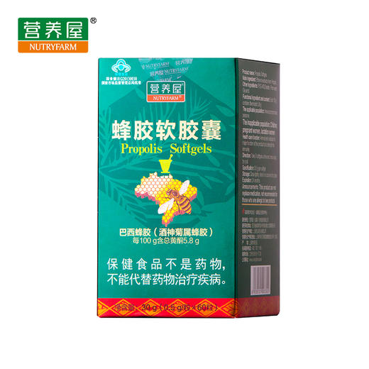 营养屋蜂胶软胶囊 商品图0