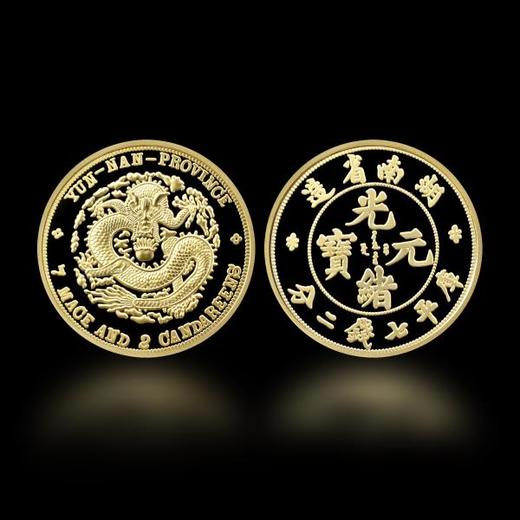 《龙洋十珍》十大龙洋珍藏册套装（10枚） 商品图5