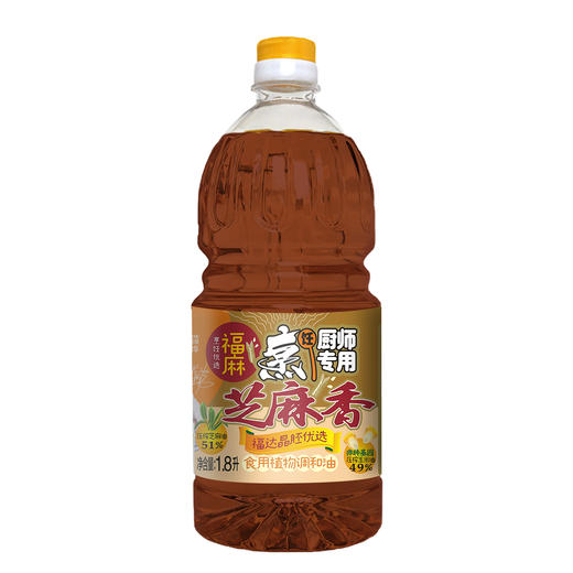 福麻芝麻香食用植物调和油1.8L（玉）（6924497922635） 商品图0