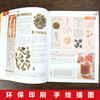 【推荐】本草纲目养生中草药  图解彩绘版 商品缩略图3