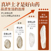 璞匠 山药片河南焦作温县垆土铁棍山药片怀山药干片薄片炖汤 商品缩略图1