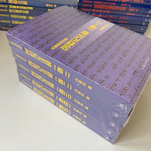 天道注释：《创世记一套5本》 商品图0