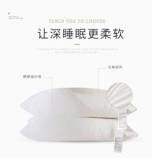 中策严选特别订制羽丝绒枕头 五星级酒店枕头护颈枕头芯柔软舒适3.175 商品图3