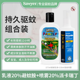 美国索耶Sawyer驱蚊乳液婴儿童驱蚊喷雾防蚊虫孕妇避蚊胺派卡瑞丁