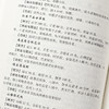 【推荐】养生大系 药膳汤膳粥膳 食疗养生大全 饮食健康养生大全中医养生书籍本草纲目饮食宜忌药酒药浴药粥 食疗祛百病食疗食谱养生书籍XQ 商品缩略图3