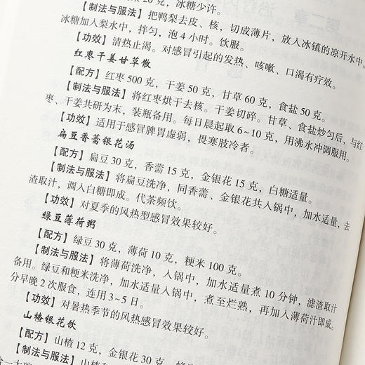 【推荐】养生大系 药膳汤膳粥膳 食疗养生大全 饮食健康养生大全中医养生书籍本草纲目饮食宜忌药酒药浴药粥 食疗祛百病食疗食谱养生书籍XQ 商品图3