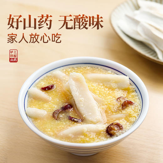 璞匠 山药片河南焦作温县垆土铁棍山药片怀山药干片薄片炖汤 商品图2