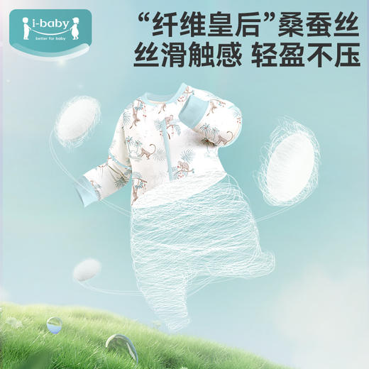 i-baby/英伦宝贝春夏双层绢丝恒温分腿睡袋 商品图3