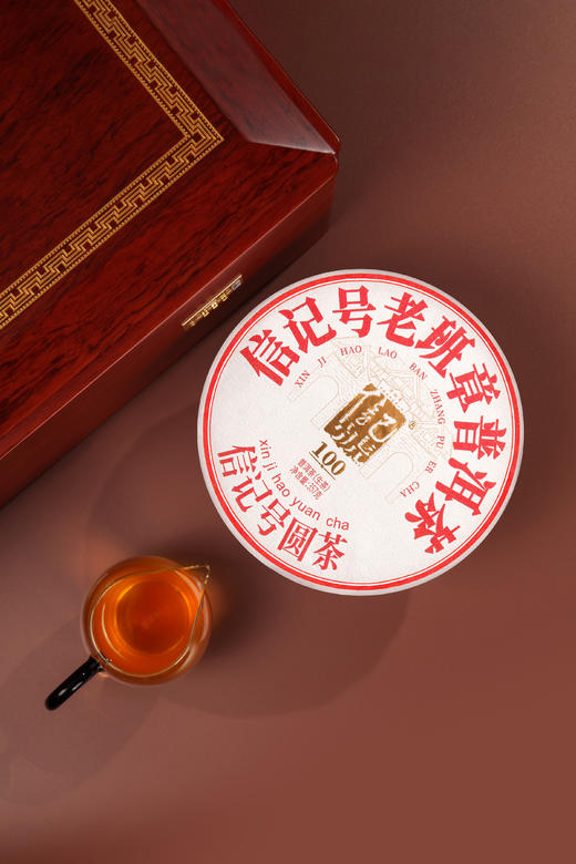 八马信记号| 普洱生茶 信记号老班章普洱茶 商品图1