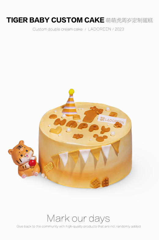 萌萌虎周岁定制 商品图0