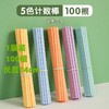 晨光计数棒100根一年级算术幼儿园学具教具 颜色认知加减图形认知 商品缩略图0