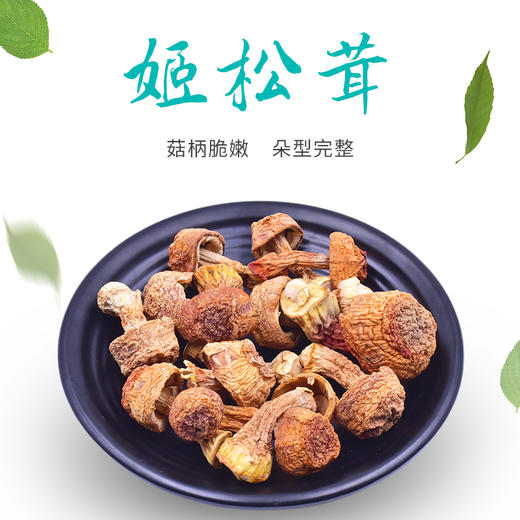 山臻U品姬松茸180g 商品图1