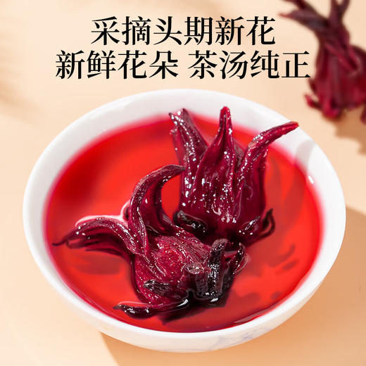 草木方 大朵洛神花茶100g 草木之间有良方 商品图4