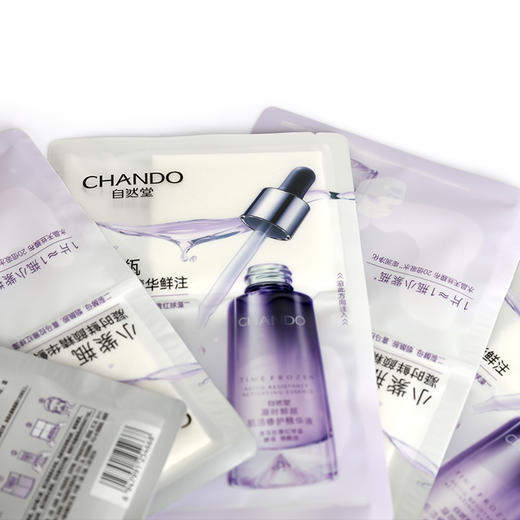 自然堂凝时精华鲜注面膜5pcs 商品图4