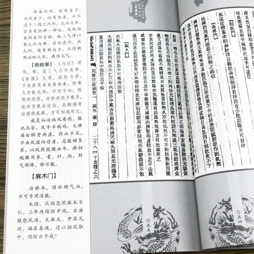 【推荐】外科方外奇方+刘涓子鬼遗方·外科精义合集+用药禁忌书（全3册）书籍 商品图4