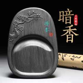 【庆学堂】暗香歙砚 四大名砚 砚台