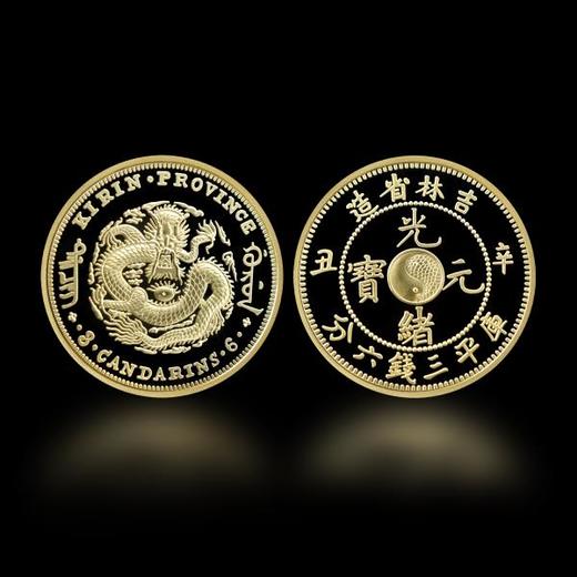 《龙洋十珍》十大龙洋珍藏册套装（10枚） 商品图8