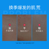 杰威尔男士保湿补水凝露爽肤水乳液二合一夏季面部滋润护肤品 商品缩略图3