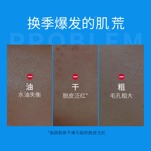 杰威尔男士保湿补水凝露爽肤水乳液二合一夏季面部滋润护肤品 商品图3