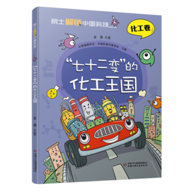 "七十二变"的化工王国