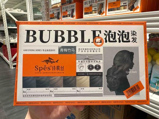 诗裴丝幻彩泡泡染发剂亚麻闷青 商品图3