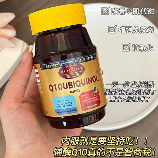 美国 RSER&汤贝斯辅酶Q10 30粒/瓶 商品图1